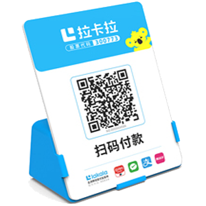 吴忠拉卡拉全能收款Q码